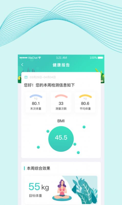 慈海健康APP官方版图片1