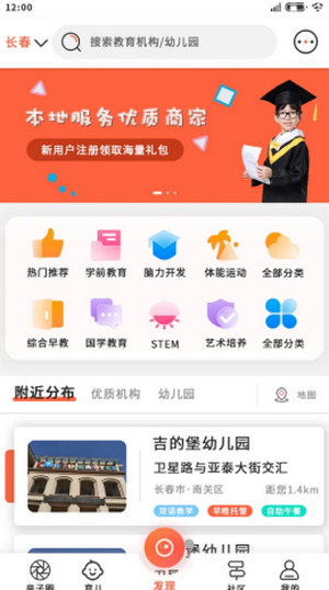 博乐教育APP客户端图片1