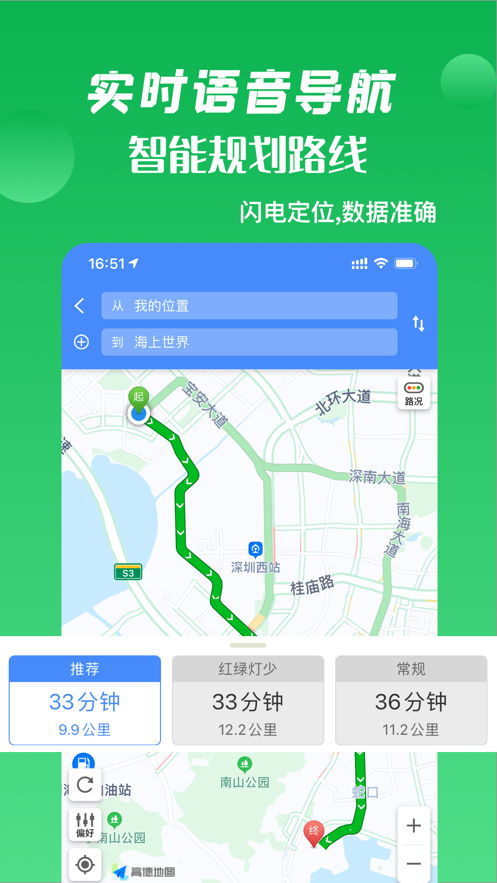 箭鱼导航app官方客户端图片1