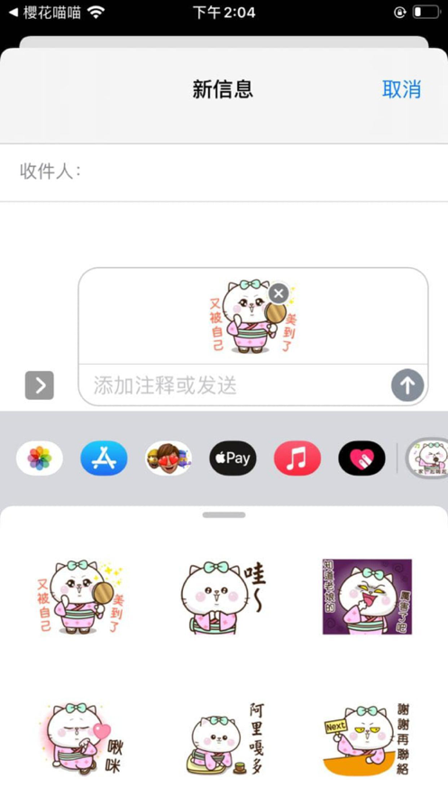 櫻花喵喵APP手机版下载图2: