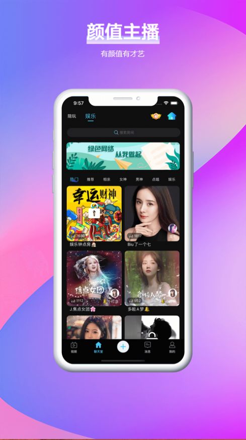 叮当语音APP最新客户端下载图2: