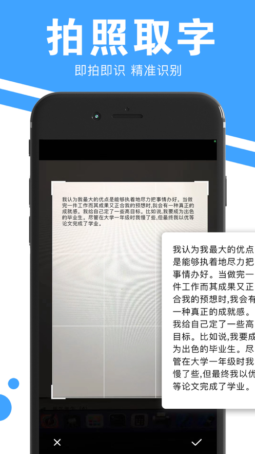 闪闪拍照取字app图片1