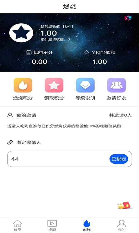 链星v1.0.0 最新版