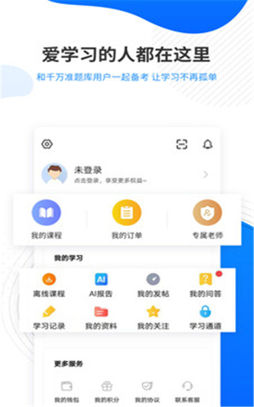 翻译资格准题库app图片1