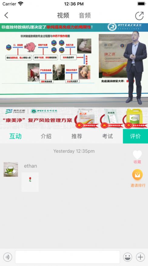 养猪学习院app最新版图片1