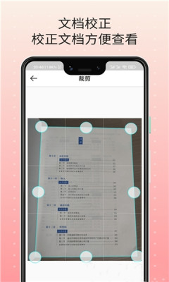 扫描王文件管理app免费版v1.0.0 手机版