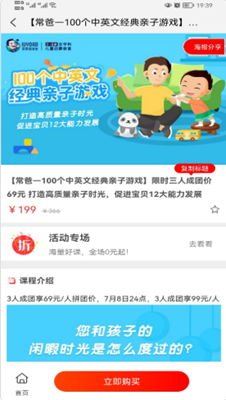 优课GO app图片1