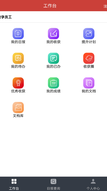 极致学社app图片1