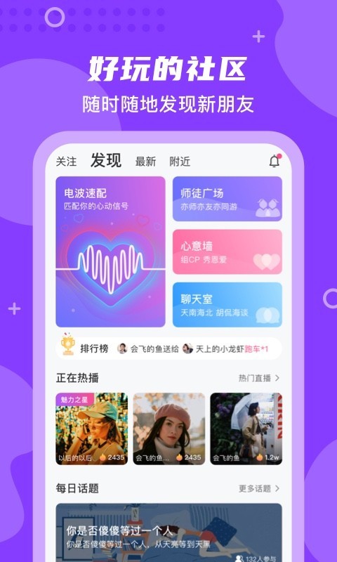 等他APP一对一聊天最新版下载图3: