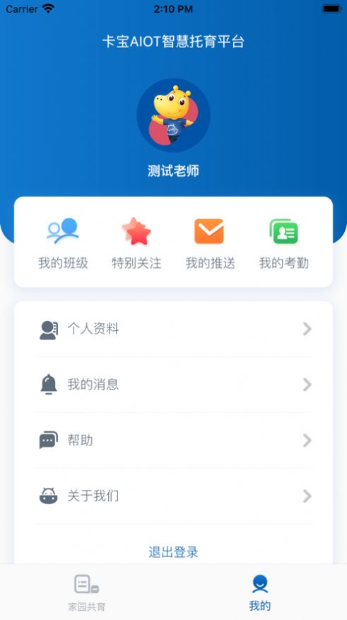 卡宝老师app官方最新版图1: