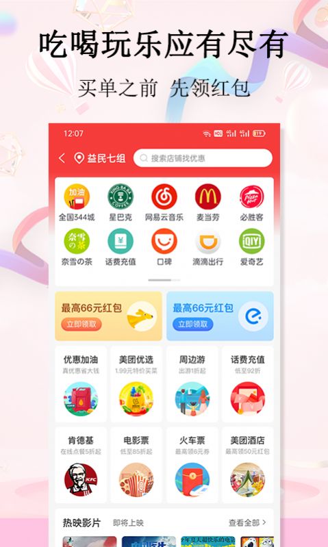 彩贝生活APP安卓版图片1