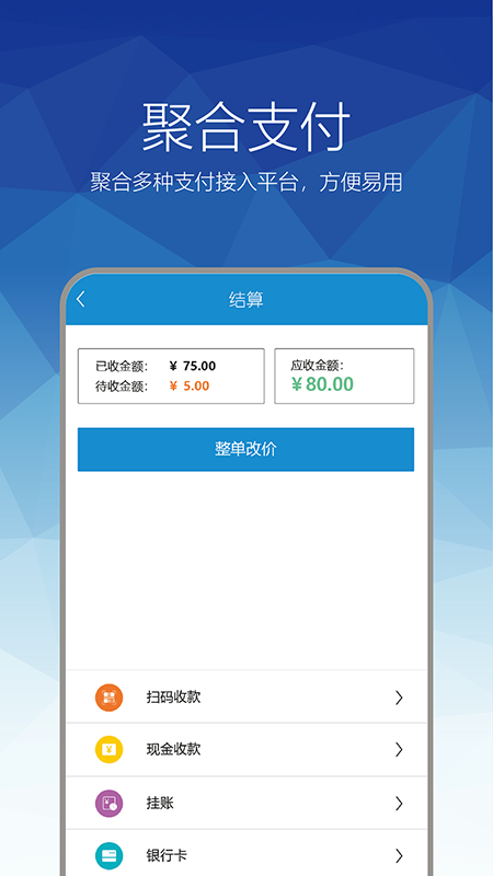 惠店EPOS app图片1