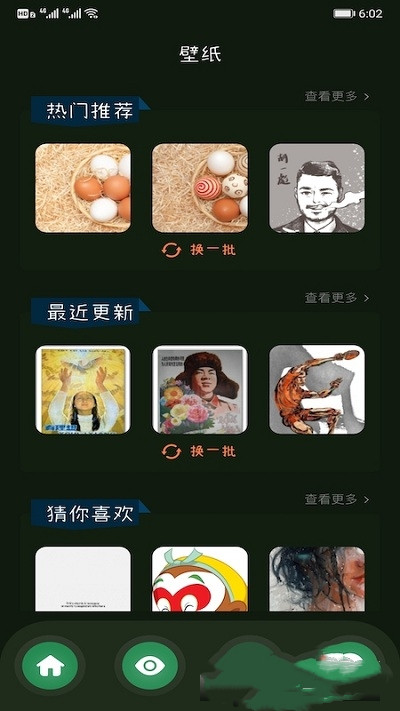 画一笔APP最新版下载图2: