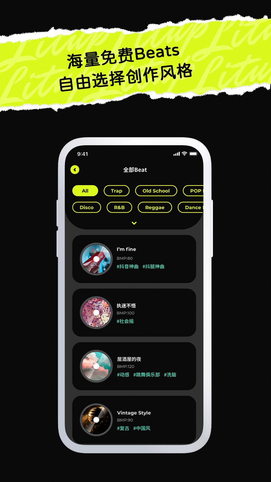 唱造app官方版图片1