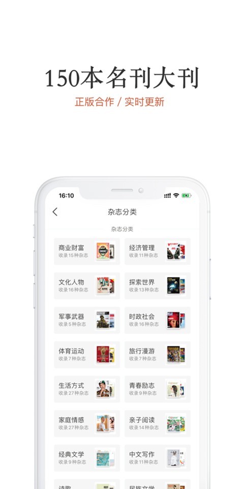 名刊会截图3