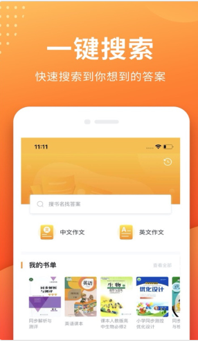 帮拍作业app图片1