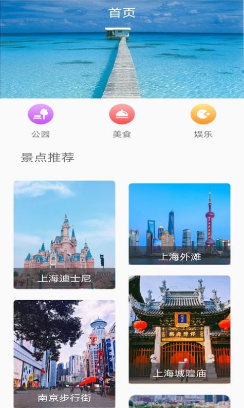 旅行看一看app手机版下载图片1