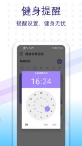 健身有氧运动app官方版图3: