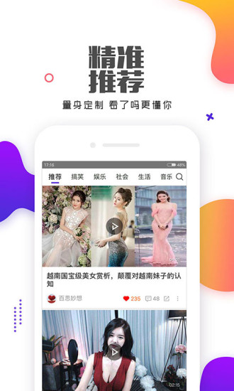 看了吗视频app截图3