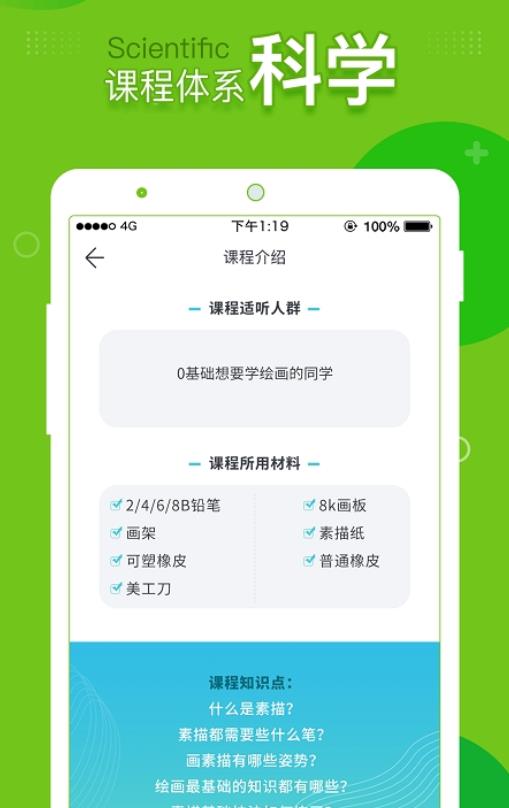 提树画画官方app下载图片1