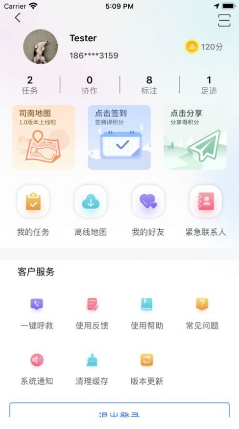 司南地图app最新版图片1