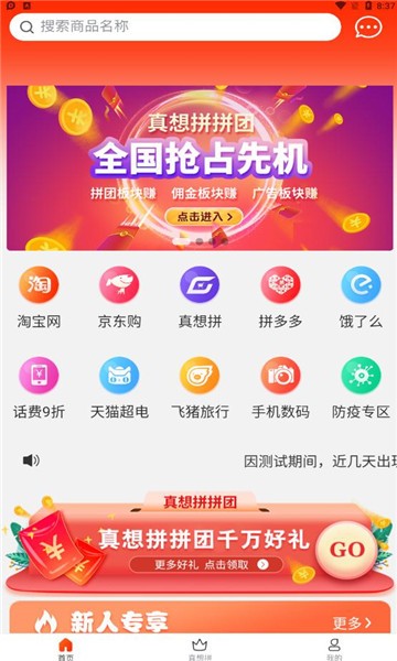 真想拼app图片1