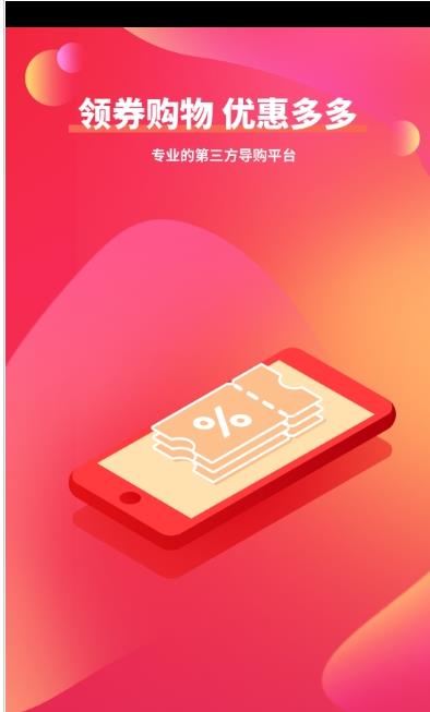 虾选旗舰店app手机版图片1