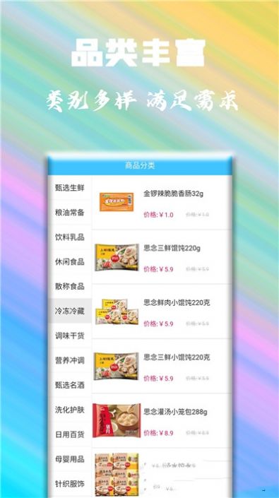 泰诚优选app手机免费版图2: