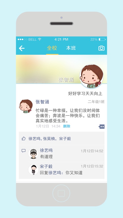 优肯幼教通app官方版下载图片1