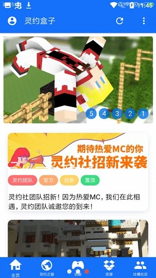 游戏盒子app