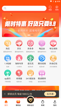 嗨折享APP官方版下载图3: