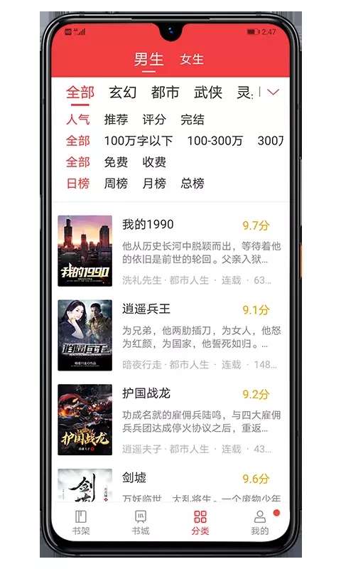 木瓜小说阅读器app官方版下载图片1