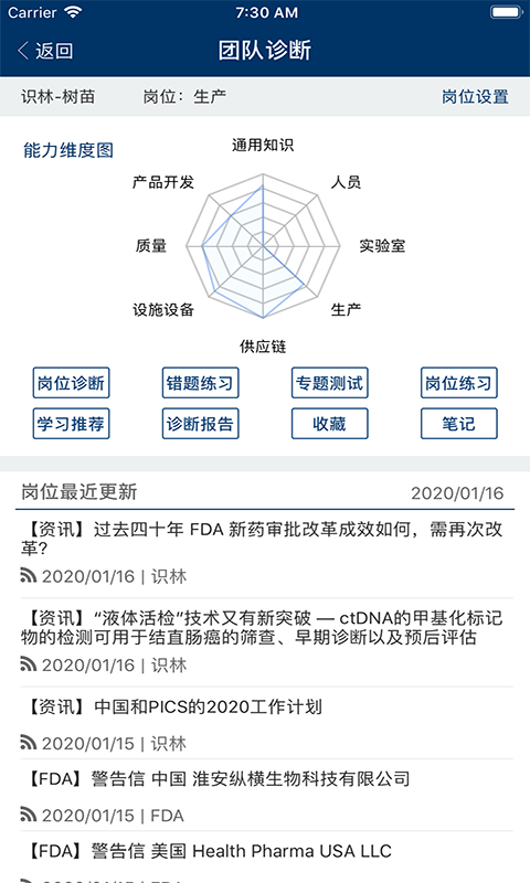 识林APP最新版下载图2: