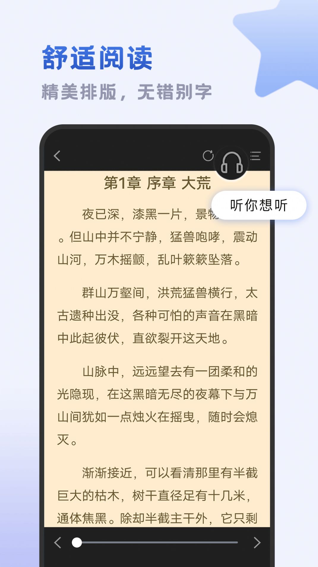 小书斋app特色图片