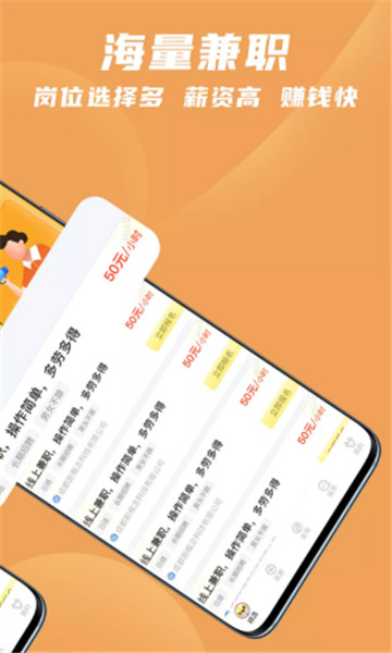 寻鹿招聘app手机版