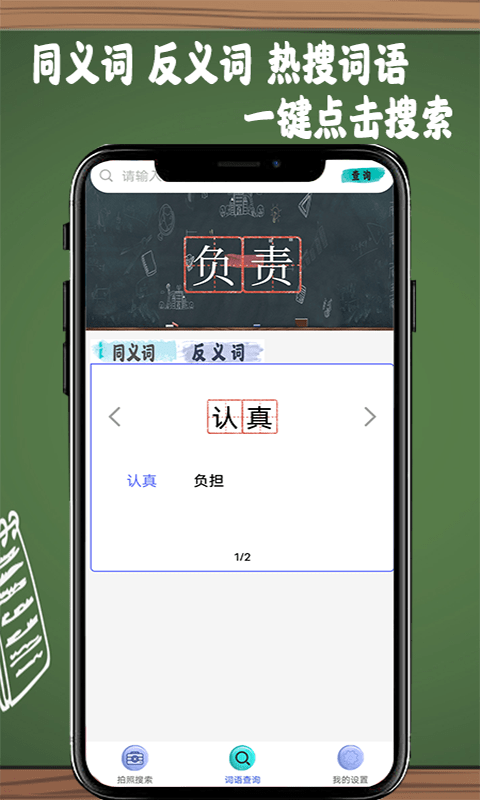 作业答案拍拍截图2