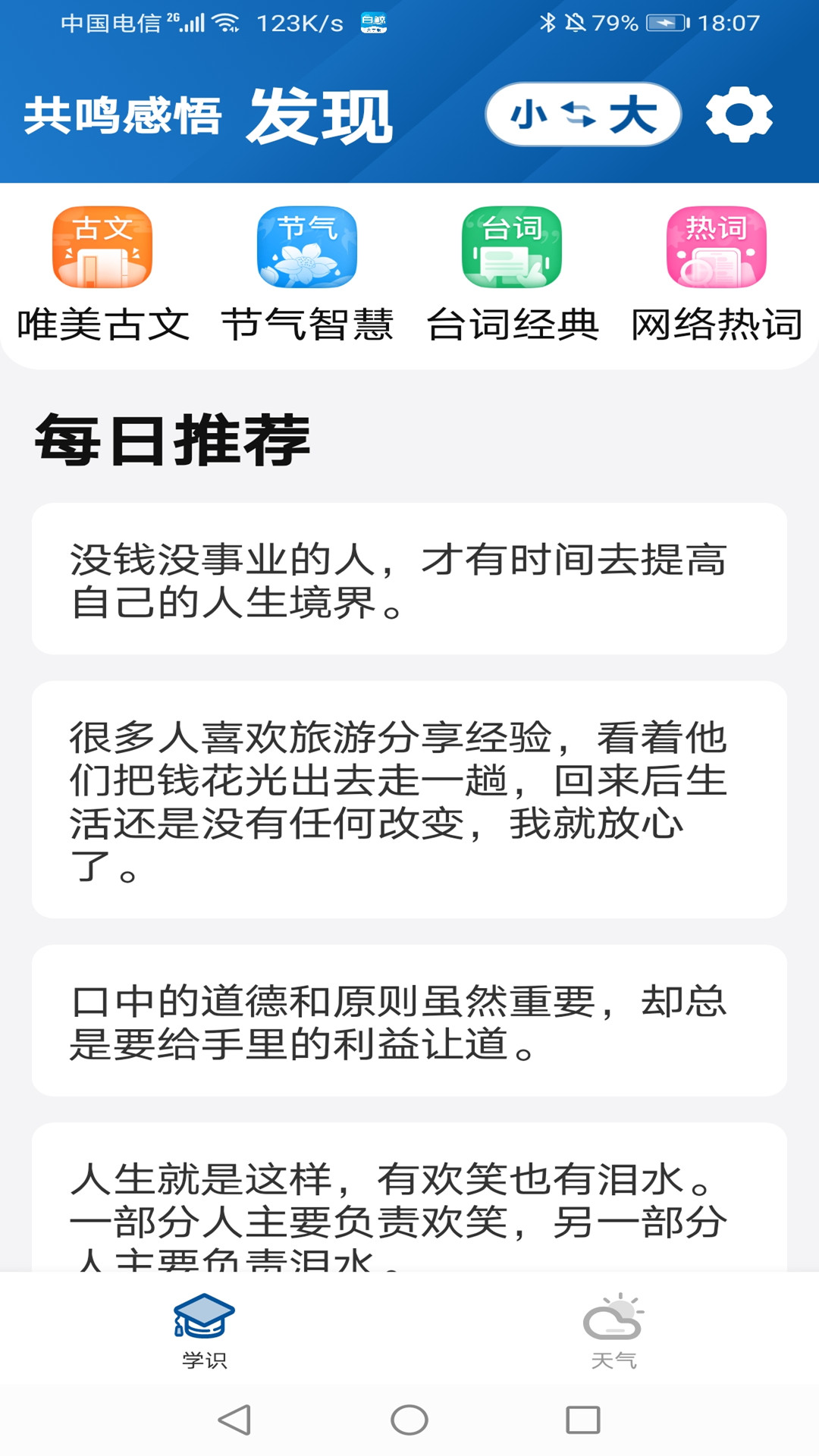 白鲸大字版app最新官方版图片1