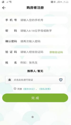 比房价app官方版图片1