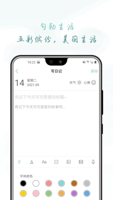 浮生微录app v1.0.2 安卓版 3