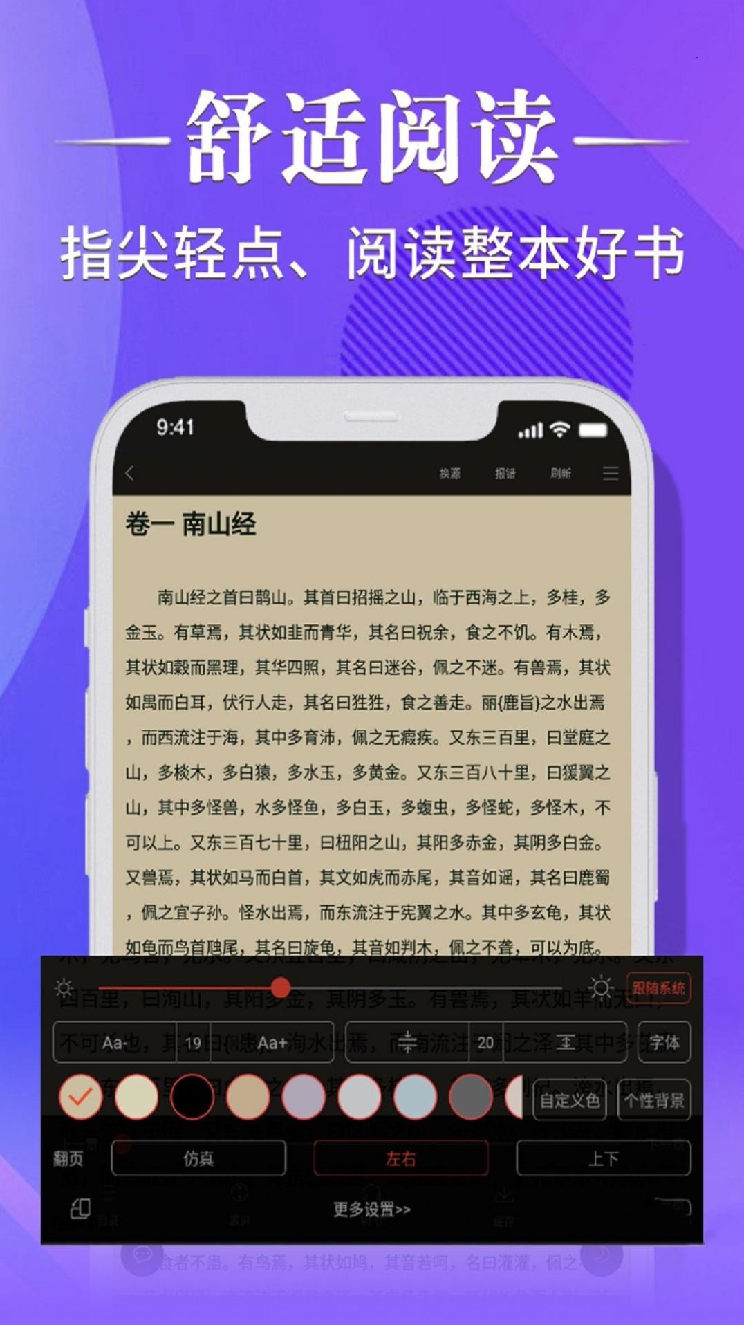 妙趣阁app官方最新版图2: