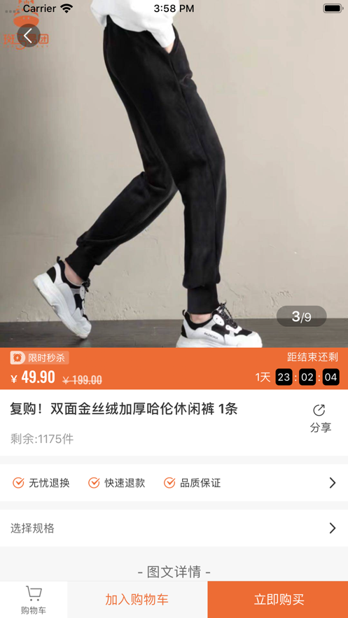 多莉购物app手机版图片1