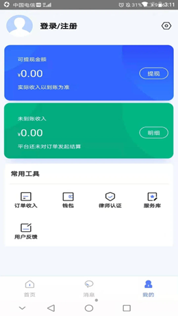 法本法律app官方版图3