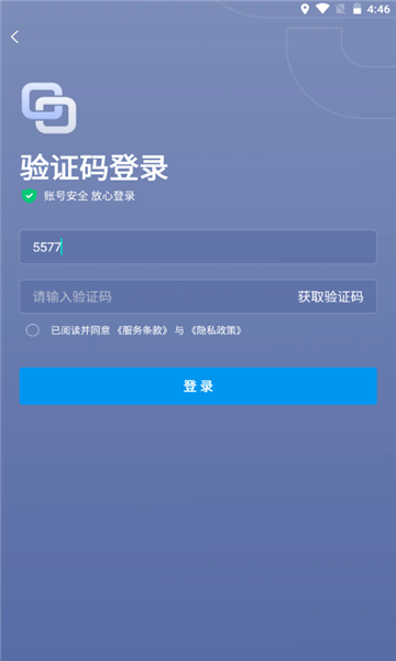 企鹅守护软件截图1