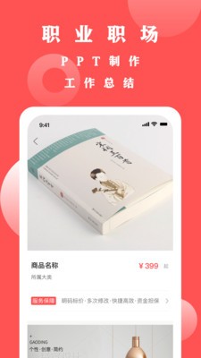 写手君app客户端图片1