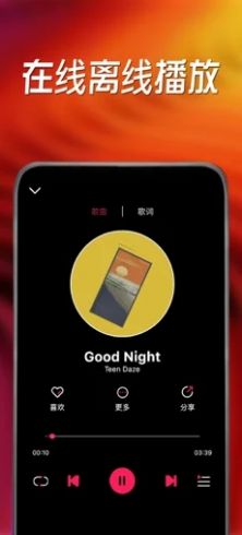 小虾音乐app最新免费版图片1