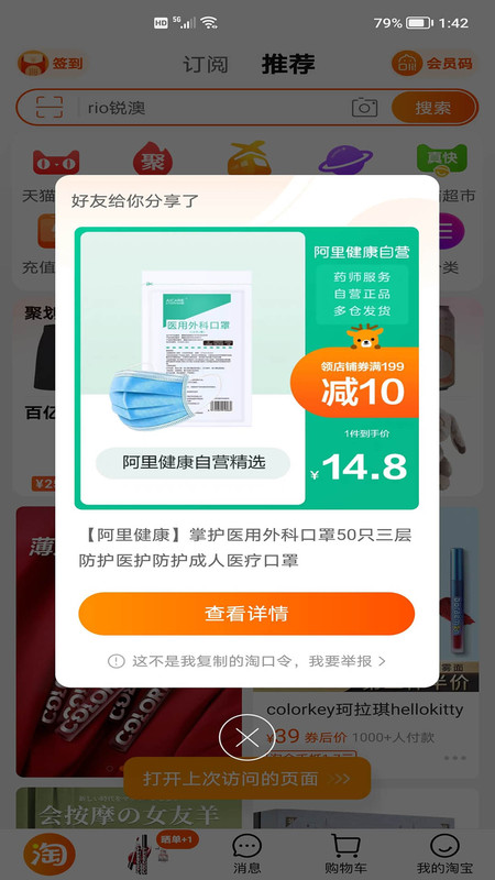 有券券app图片2