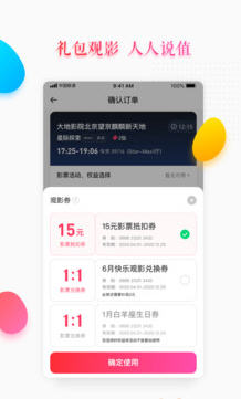 真不卡影院app在线观看图片