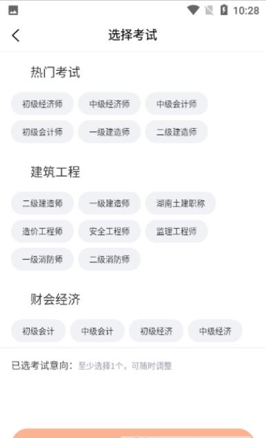 即遇网校APP最新版图片1