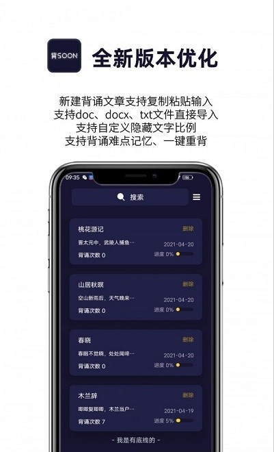 长嘴鸟Ai背诵app官方免费版图2: