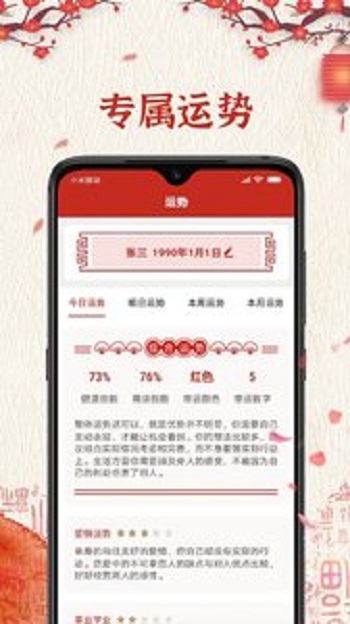 便签万年历app手机最新版图3: